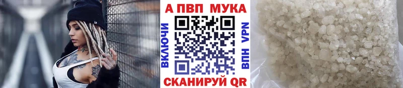 А ПВП кристаллы  Купить закладки  Чебаркуль 