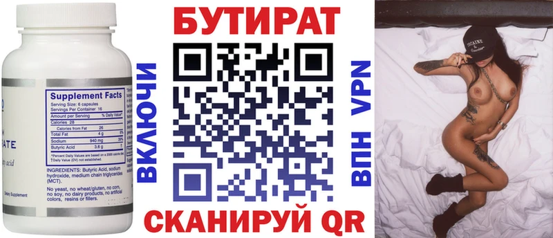 БУТИРАТ GHB  Купить где  Чебаркуль 