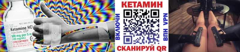 Купить  Чебаркуль  Кетамин ketamine 