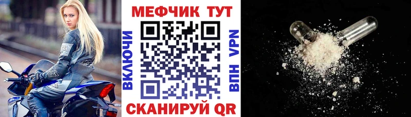 Меф мяу мяу мука Чебаркуль