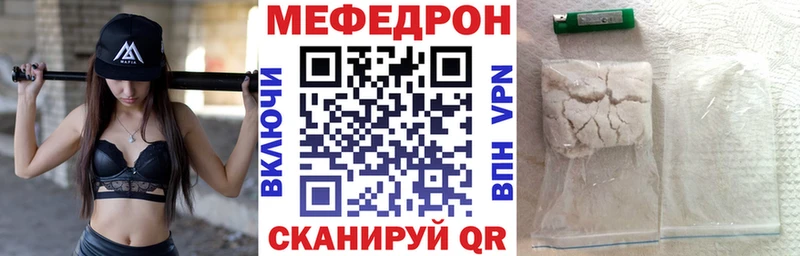 МЕФ мяу мяу  Купить закладки  Чебаркуль 