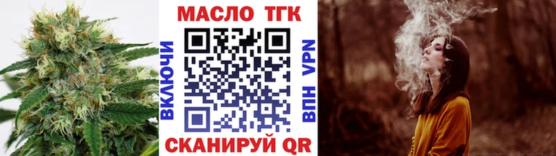 ТГК вейп с тгк  Купить закладки  Чебаркуль 